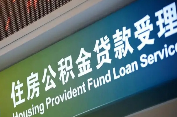 琼中商贷转公积金好转吗（商贷转公积金好转吗?）